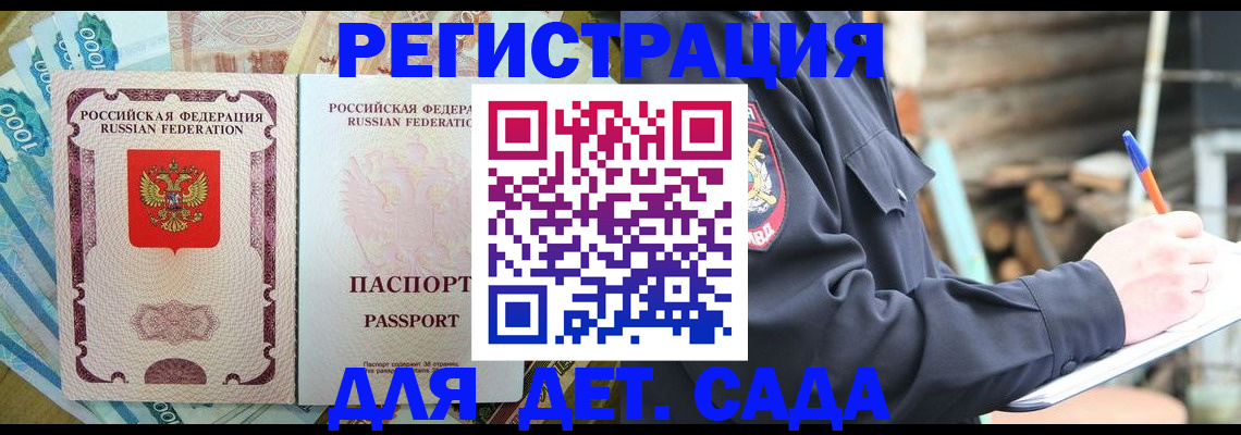 прописка иностранных граждан в Инзе