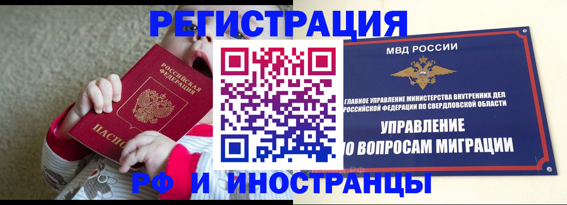 прописка паспорт в Инзе